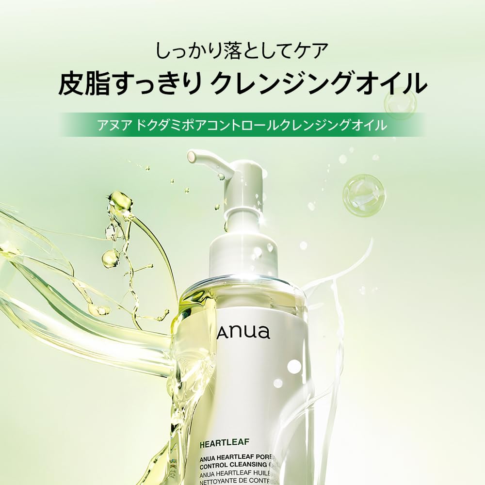 アヌア まとめ売り　3点セット SET | アヌア Anua
